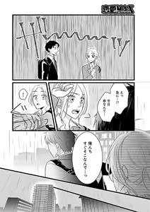 Page 350 of Renai LoveMax 2022-12 - preview thumbnail