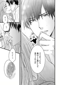 Page 357 of Renai LoveMax 2022-12 - preview thumbnail