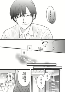 Page 359 of Renai LoveMax 2022-12 - preview thumbnail
