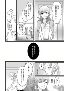 Page 360 of Renai LoveMax 2022-12 - preview thumbnail