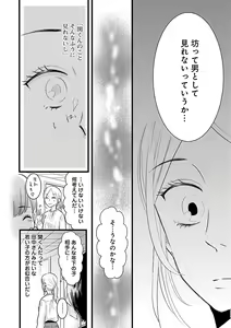 Page 362 of Renai LoveMax 2022-12 - preview thumbnail