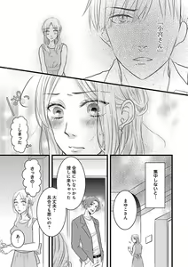 Page 365 of Renai LoveMax 2022-12 - preview thumbnail