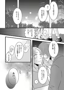 Page 366 of Renai LoveMax 2022-12 - preview thumbnail