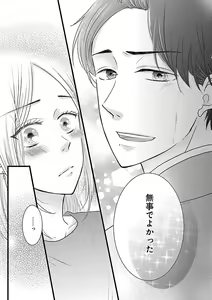 Page 368 of Renai LoveMax 2022-12 - preview thumbnail