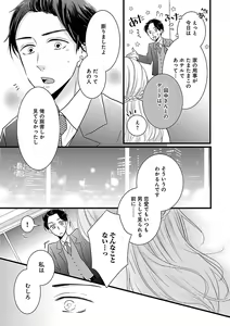 Page 369 of Renai LoveMax 2022-12 - preview thumbnail