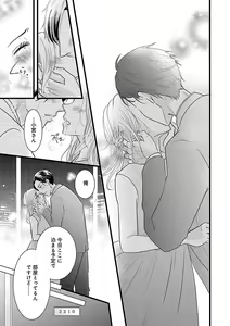 Page 371 of Renai LoveMax 2022-12 - preview thumbnail