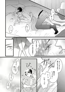 Page 372 of Renai LoveMax 2022-12 - preview thumbnail