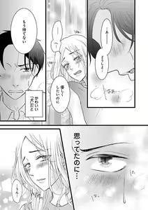 Page 375 of Renai LoveMax 2022-12 - preview thumbnail