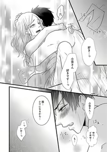 Page 376 of Renai LoveMax 2022-12 - preview thumbnail