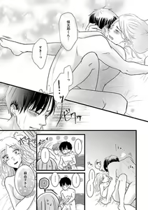 Page 379 of Renai LoveMax 2022-12 - preview thumbnail