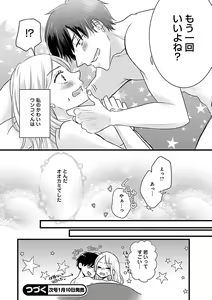 Page 380 of Renai LoveMax 2022-12 - preview thumbnail