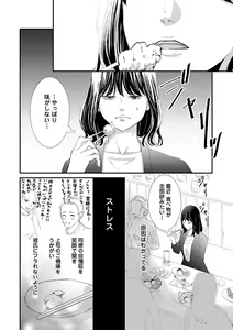 Page 382 of Renai LoveMax 2022-12 - preview thumbnail
