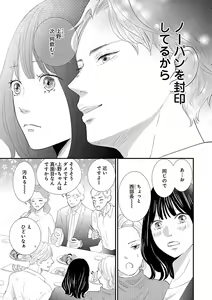 Page 383 of Renai LoveMax 2022-12 - preview thumbnail
