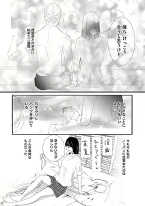 Page 384 of Renai LoveMax 2022-12 - preview thumbnail