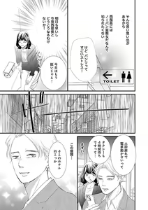 Page 387 of Renai LoveMax 2022-12 - preview thumbnail