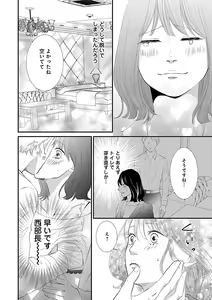 Page 388 of Renai LoveMax 2022-12 - preview thumbnail