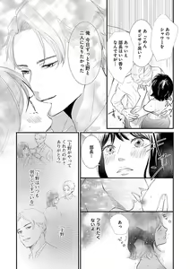 Page 389 of Renai LoveMax 2022-12 - preview thumbnail