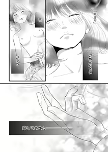 Page 390 of Renai LoveMax 2022-12 - preview thumbnail