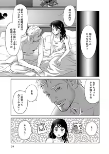 Page 39 of Renai LoveMax 2022-12 - preview thumbnail