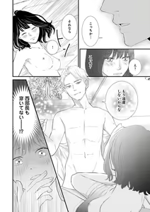 Page 392 of Renai LoveMax 2022-12 - preview thumbnail
