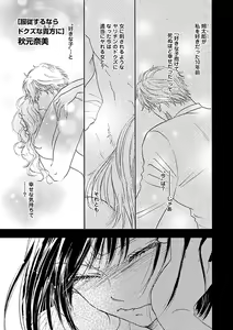 Page 397 of Renai LoveMax 2022-12 - preview thumbnail