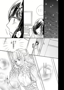 Page 399 of Renai LoveMax 2022-12 - preview thumbnail