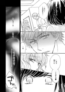 Page 400 of Renai LoveMax 2022-12 - preview thumbnail