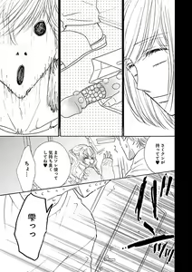 Page 401 of Renai LoveMax 2022-12 - preview thumbnail