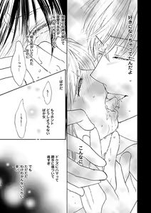 Page 405 of Renai LoveMax 2022-12 - preview thumbnail