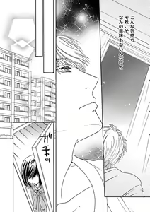 Page 406 of Renai LoveMax 2022-12 - preview thumbnail