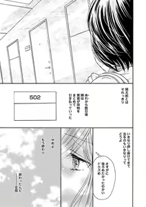 Page 407 of Renai LoveMax 2022-12 - preview thumbnail