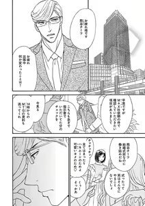 Page 408 of Renai LoveMax 2022-12 - preview thumbnail