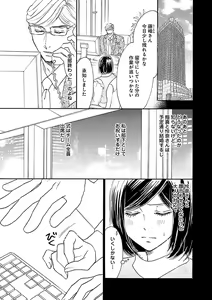 Page 409 of Renai LoveMax 2022-12 - preview thumbnail