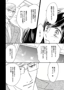 Page 412 of Renai LoveMax 2022-12 - preview thumbnail