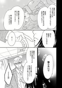 Page 413 of Renai LoveMax 2022-12 - preview thumbnail
