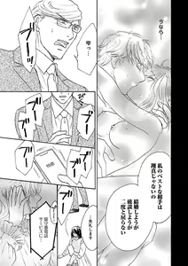 Page 415 of Renai LoveMax 2022-12 - preview thumbnail