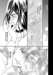 Page 417 of Renai LoveMax 2022-12 - preview thumbnail