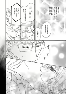 Page 420 of Renai LoveMax 2022-12 - preview thumbnail