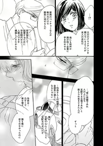 Page 423 of Renai LoveMax 2022-12 - preview thumbnail