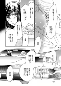 Page 424 of Renai LoveMax 2022-12 - preview thumbnail