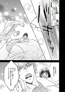 Page 427 of Renai LoveMax 2022-12 - preview thumbnail