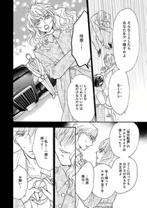 Page 428 of Renai LoveMax 2022-12 - preview thumbnail