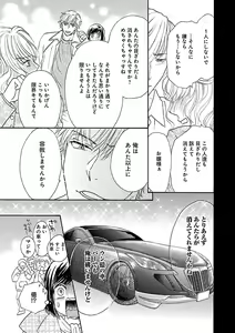 Page 429 of Renai LoveMax 2022-12 - preview thumbnail
