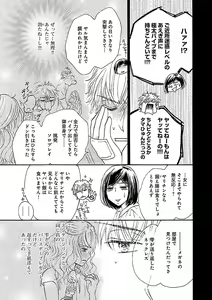 Page 431 of Renai LoveMax 2022-12 - preview thumbnail