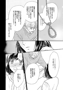 Page 432 of Renai LoveMax 2022-12 - preview thumbnail