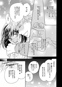Page 435 of Renai LoveMax 2022-12 - preview thumbnail