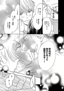 Page 437 of Renai LoveMax 2022-12 - preview thumbnail