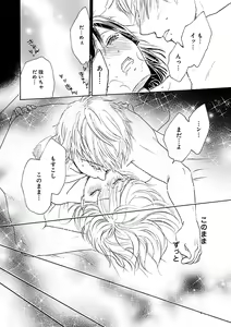 Page 438 of Renai LoveMax 2022-12 - preview thumbnail