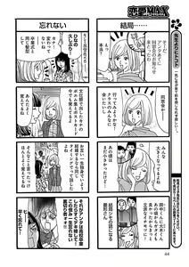 Page 44 of Renai LoveMax 2022-12 - preview thumbnail