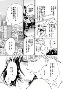 Page 441 of Renai LoveMax 2022-12 - preview thumbnail